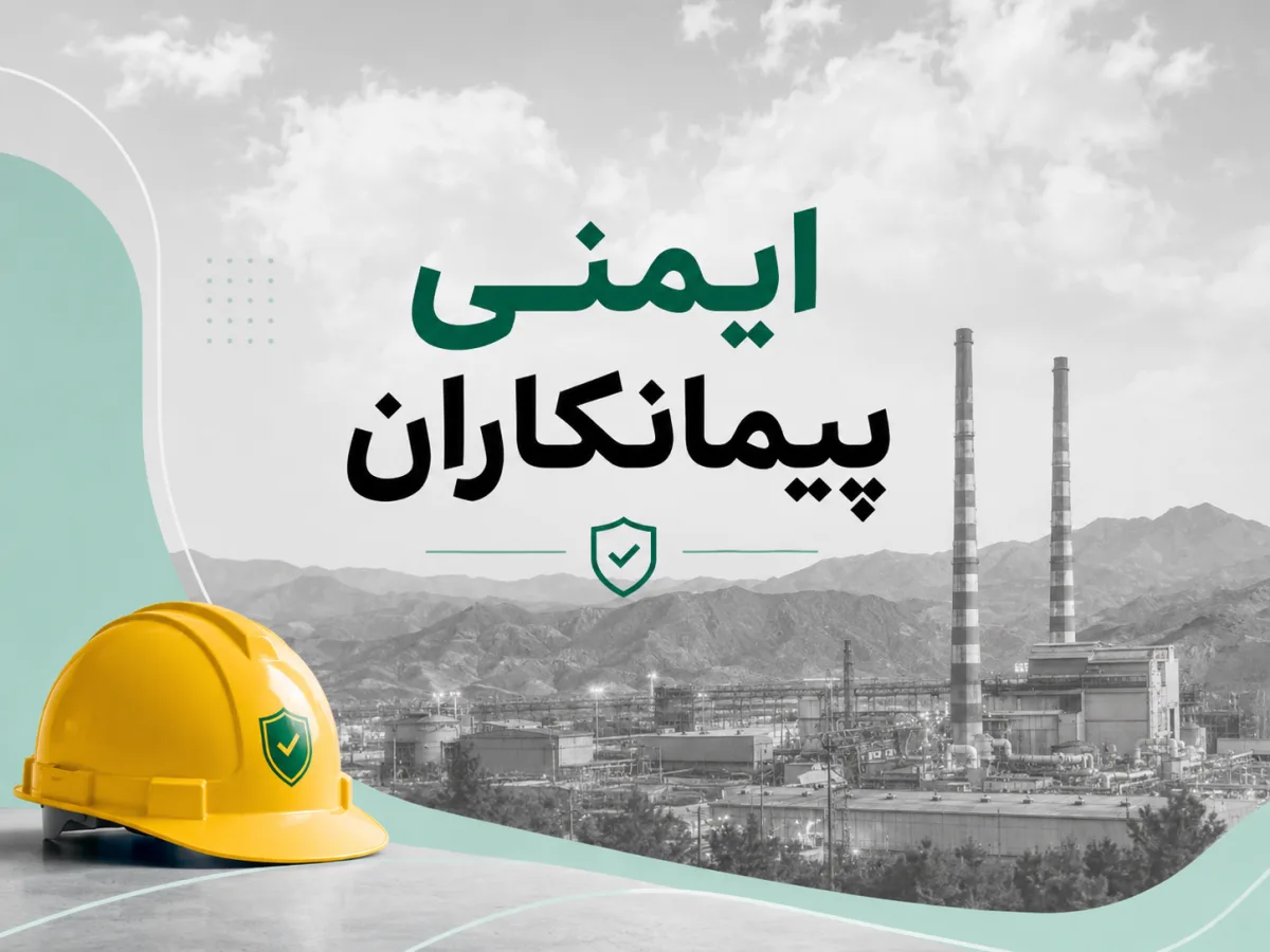کلاس ایمنی